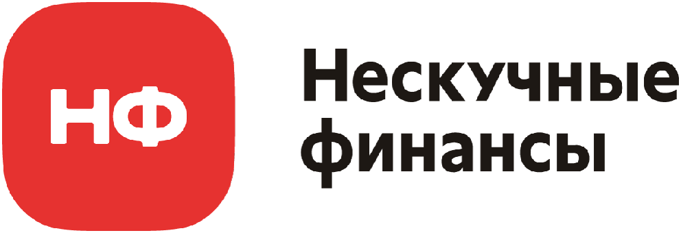 Нескучные финансы