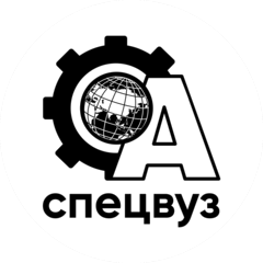 Спецвуз