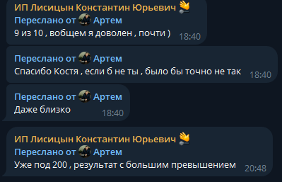 Отзыв Артёма