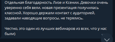 Отзыв Правэкс